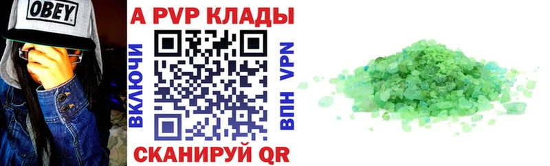 A-PVP VHQ  Купить где  Ясный 
