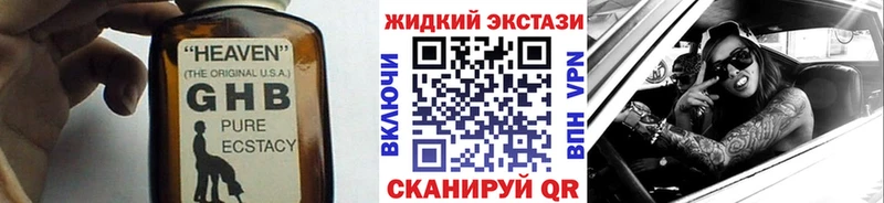 Бутират оксибутират  Купить где  Ясный 