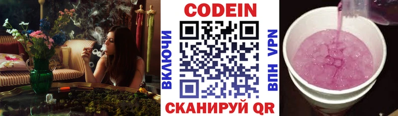 Купить где  Ясный  Кодеиновый сироп Lean напиток Lean (лин) 