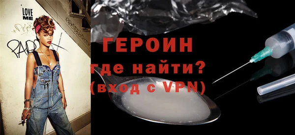 героин Армянск