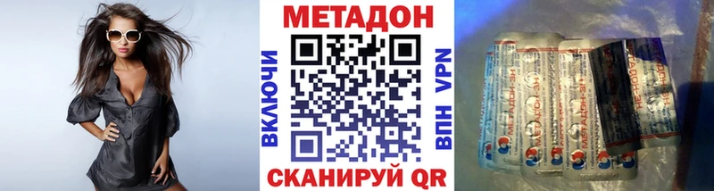 МЕТАДОН methadone  Купить  Ясный 