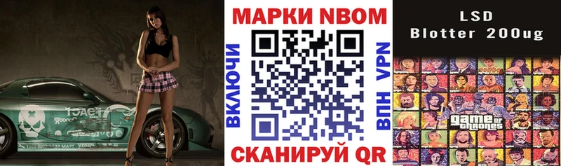 Марки NBOMe 1,5мг  Купить где  Ясный 